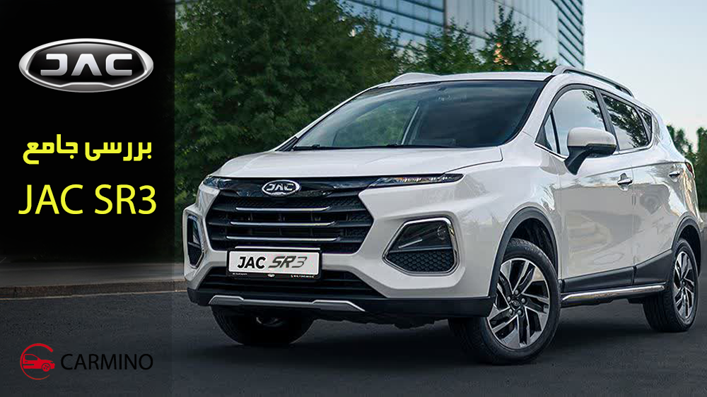 جک SR3: بررسی جامع