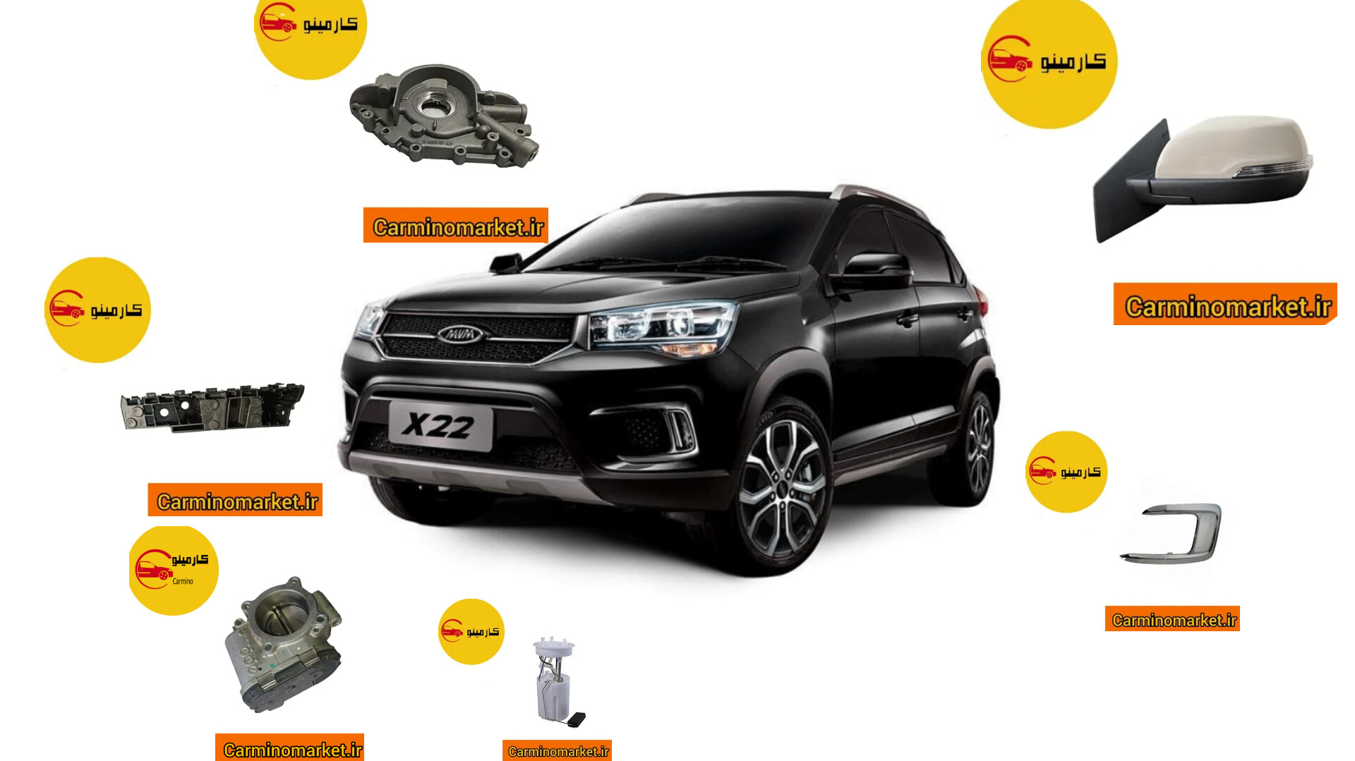 خرید لوازم یدکی ام وی ام X22 مستقیم از واردکننده (لیست قیمت)