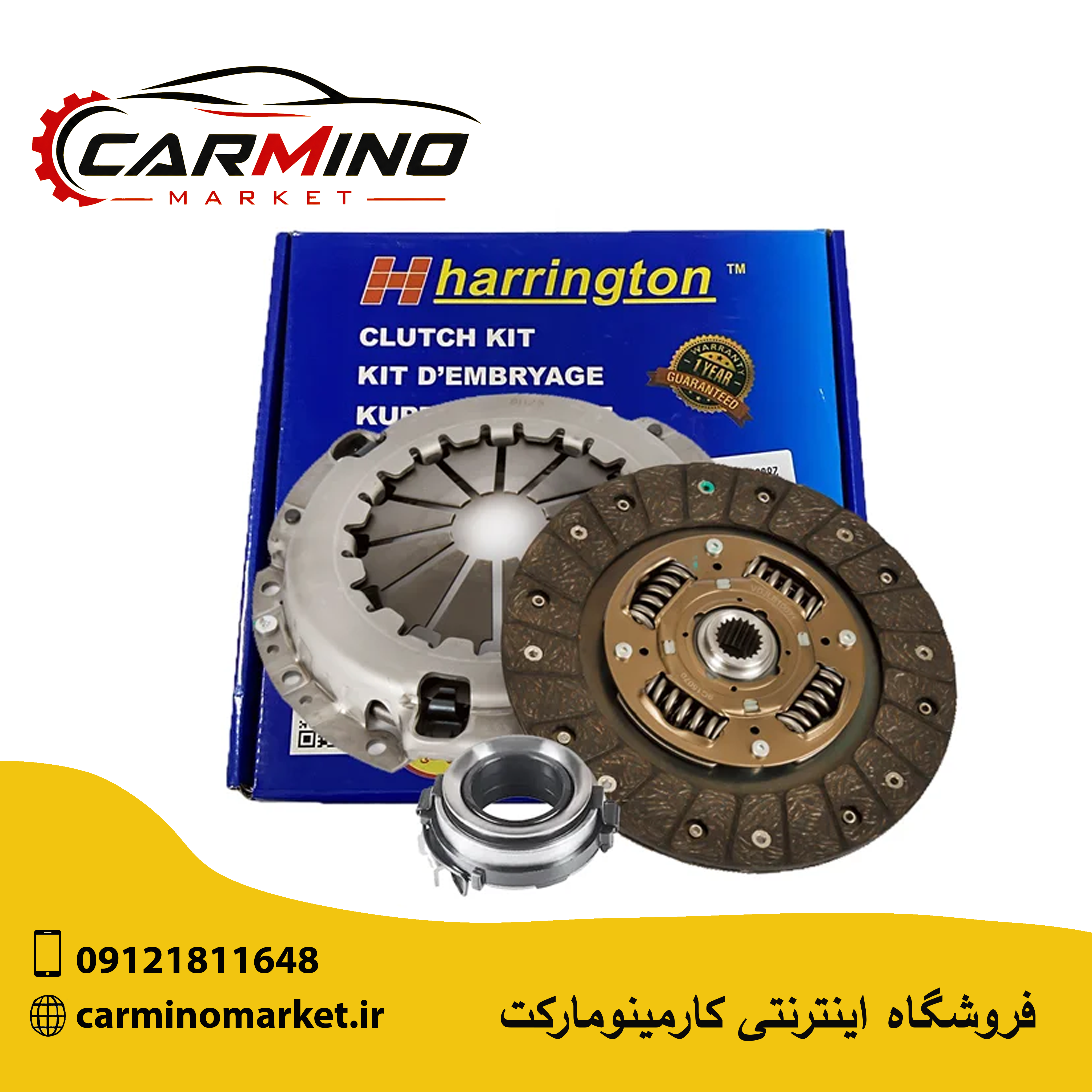 دیسک و صفحه کلاچ و بلبرینگ (کیت کلاچ ) جیلی امگرند سواری EC7 اتومات  (12 ماه ضمانت شرکت هرینگتون )