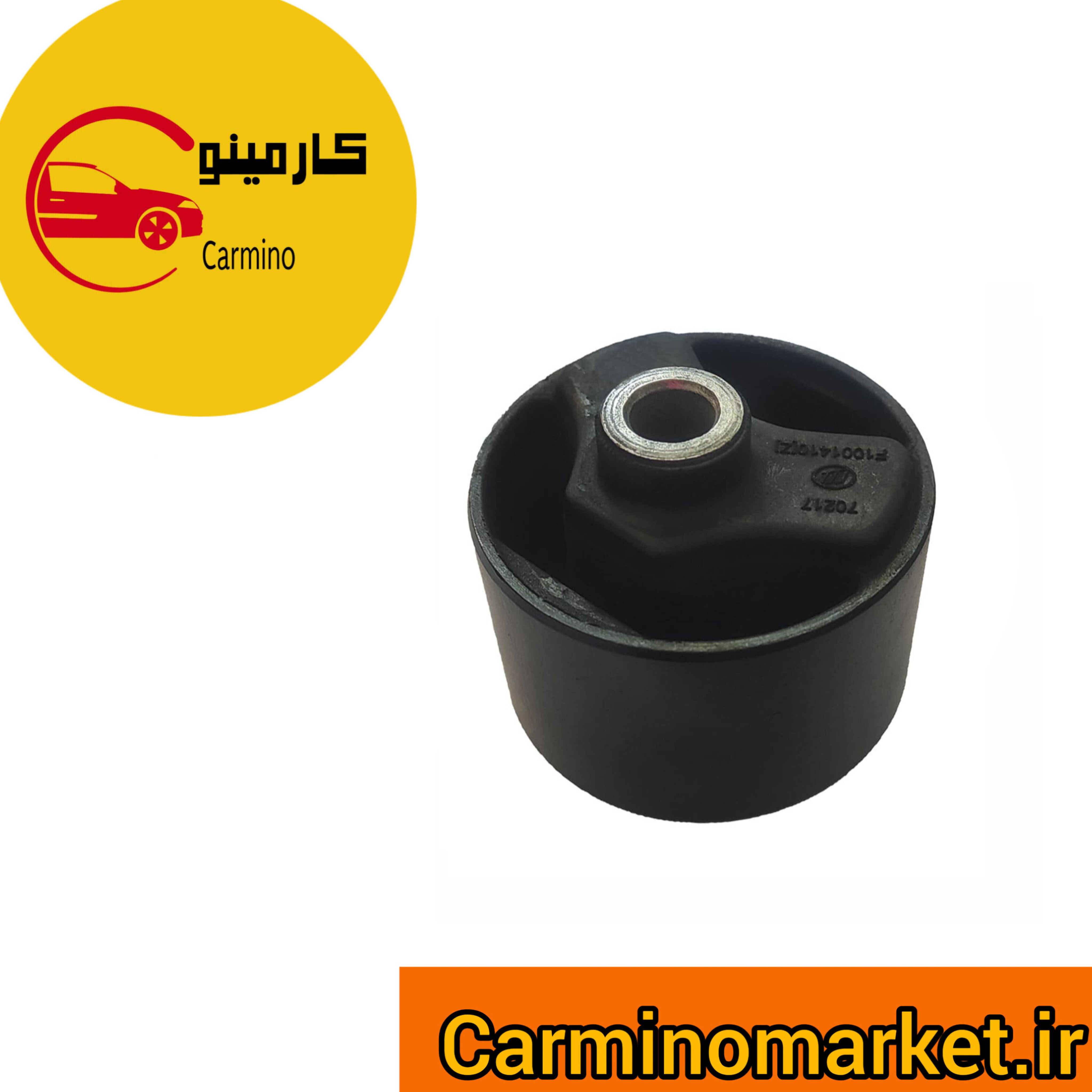 بوش دسته موتور عقب لیفان 620