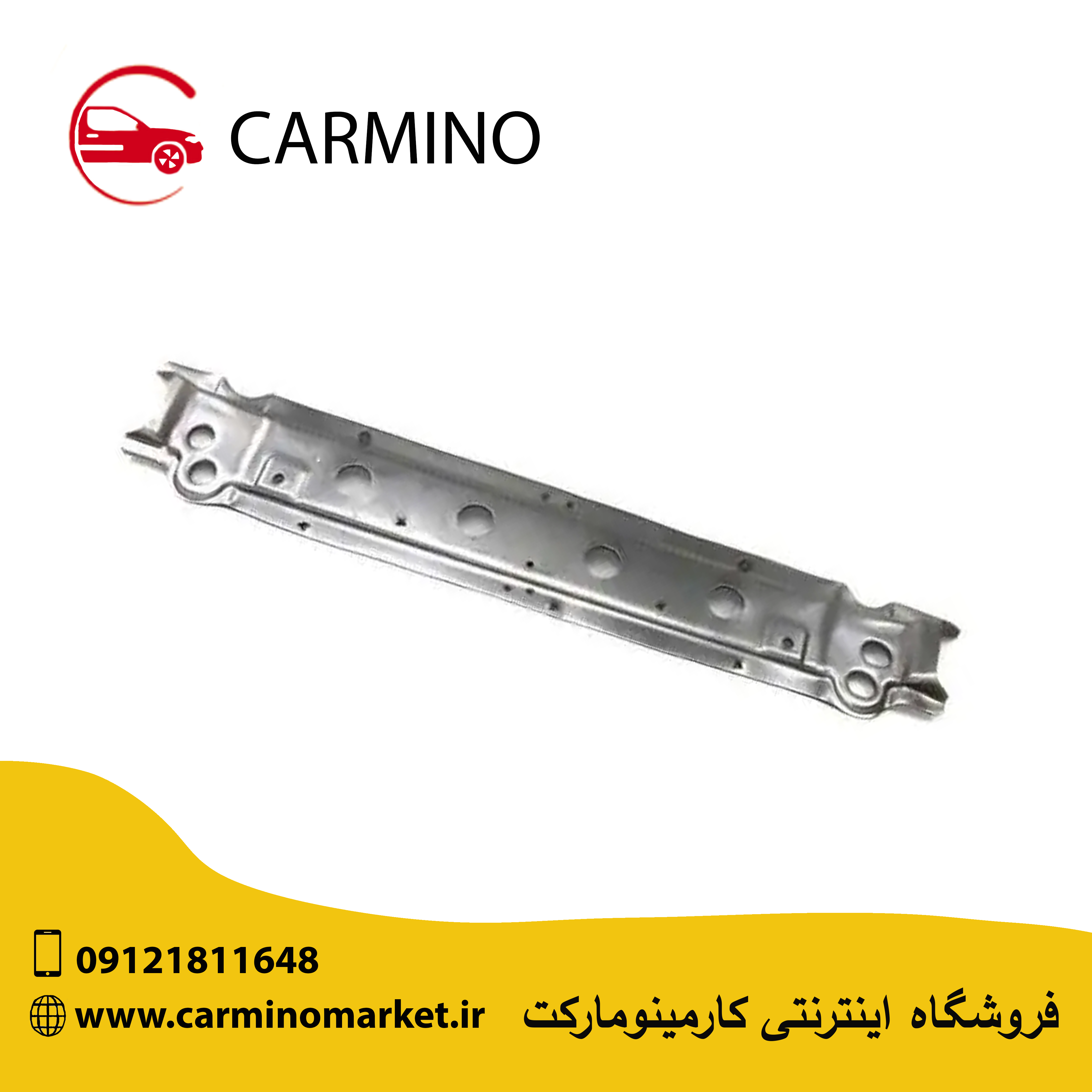 سینی نگهدارنده پایین رادیاتور چانگان CS35