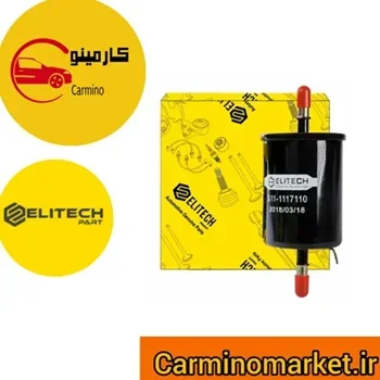 صافی بنزین ام وی ام X33 ( الیتک )