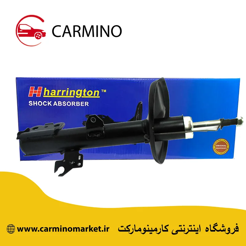 کمک فنر جلو چپ لیفان X60 هرینگتون