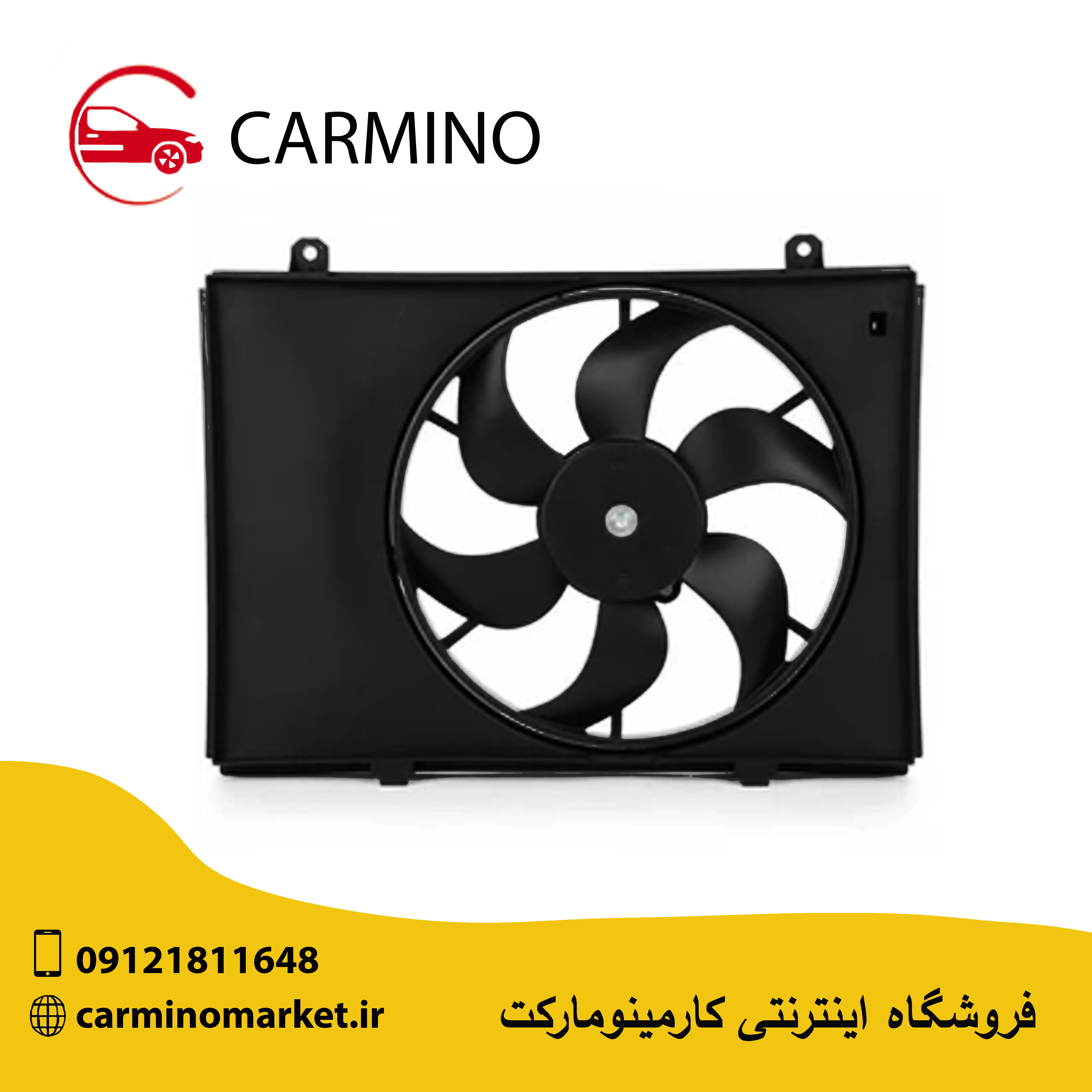 فن رادیاتور ام وی ام MVM 110S