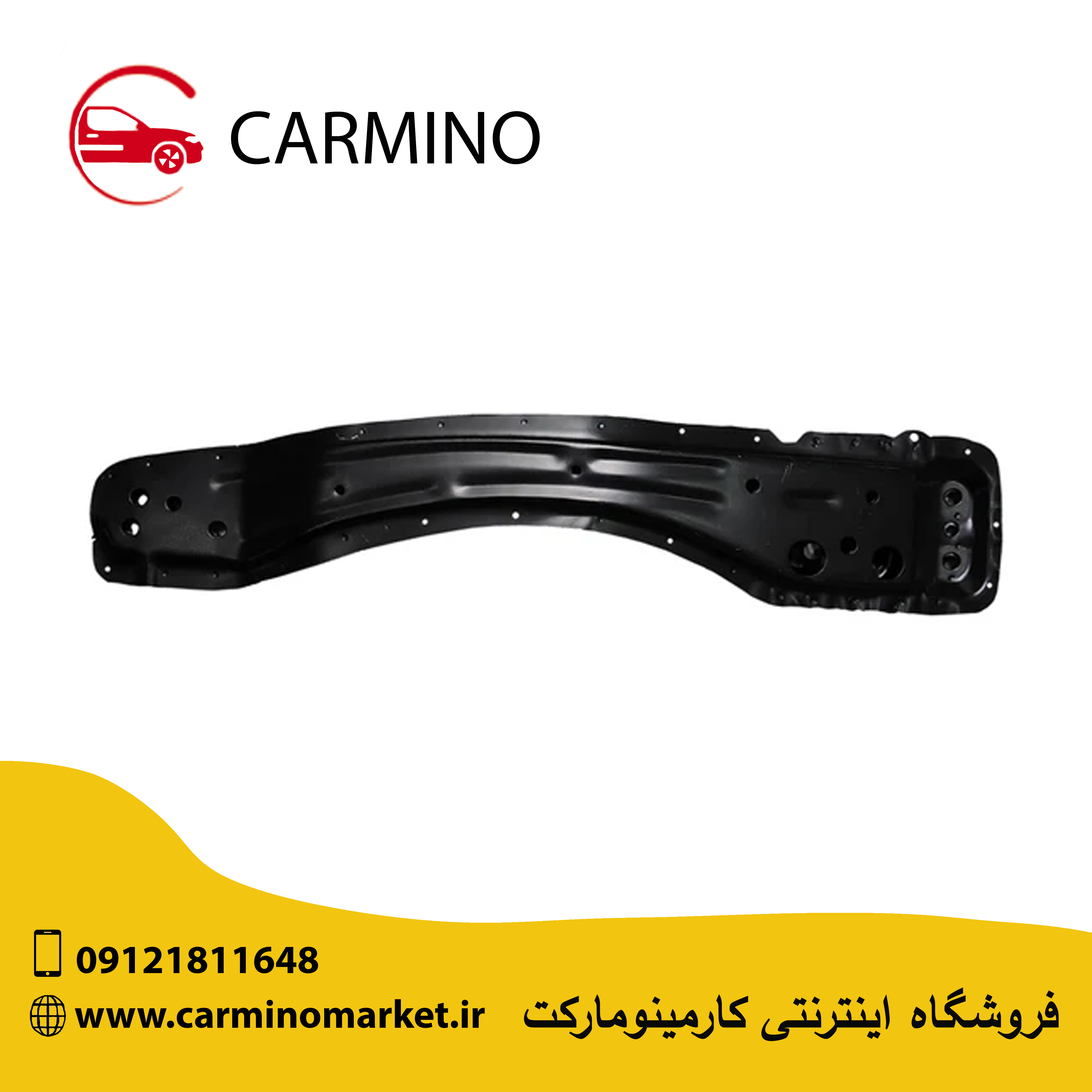 رام زیر موتور طولی (کوچک) ام وی ام MVM X33 قدیم