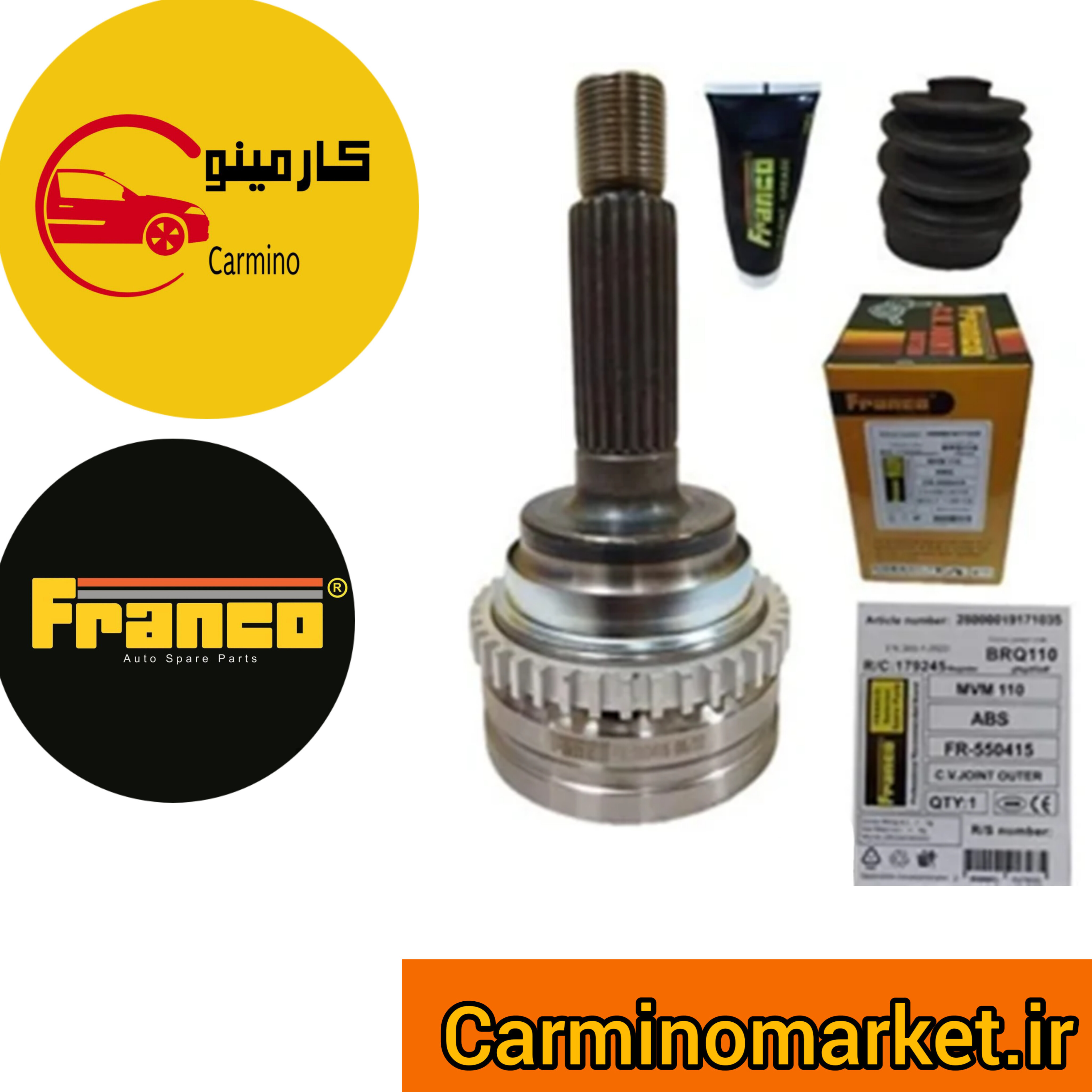 سرپلوس 19 خار ام وی ام FRANCO MVM 110 ABS