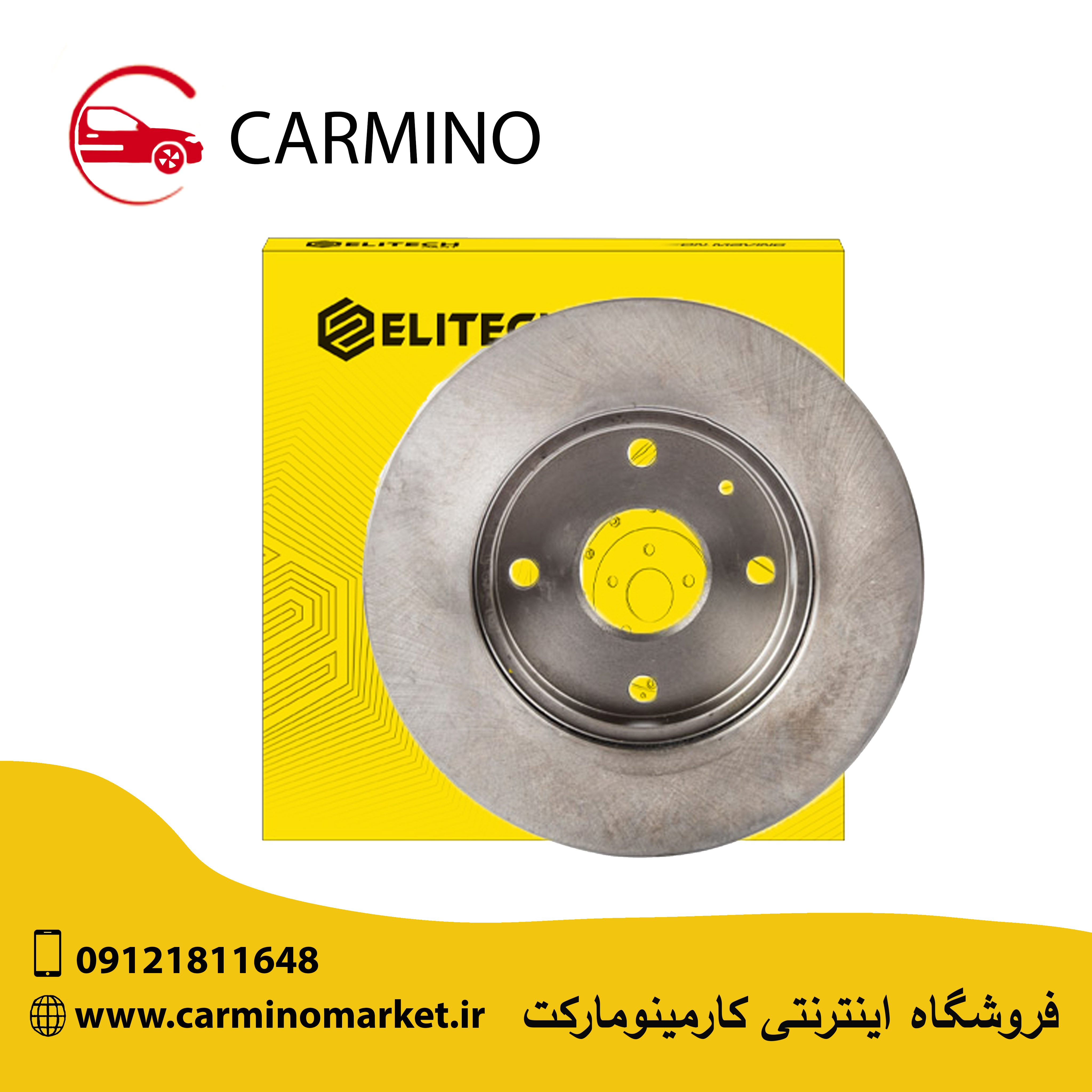 دیسک چرخ جلو ام وی ام 315 - الیتک (ELITECH)