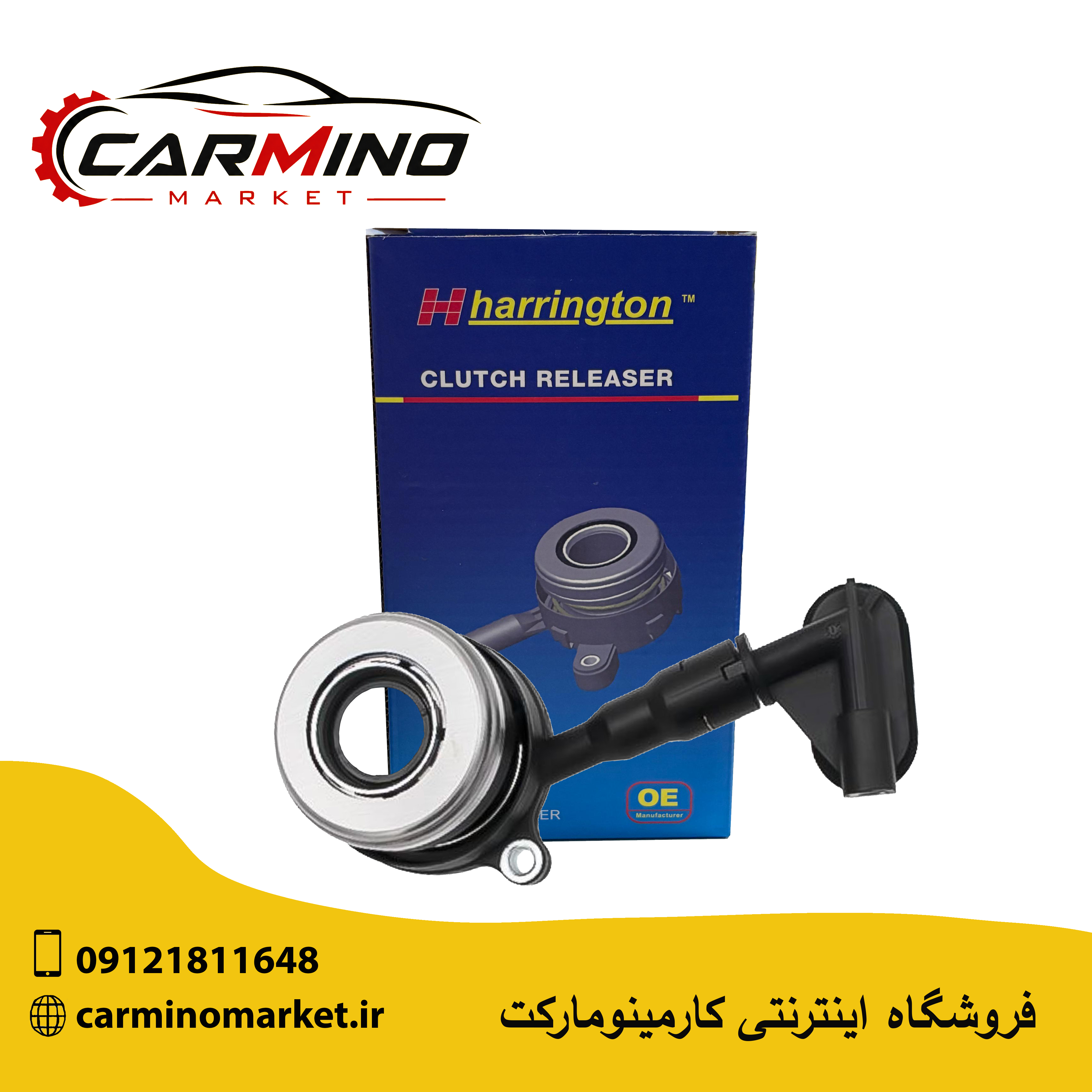 بلبرینگ کلاچ پمپی لیفان X60 NEW ( دنده هیلمنی ) هرینگتون