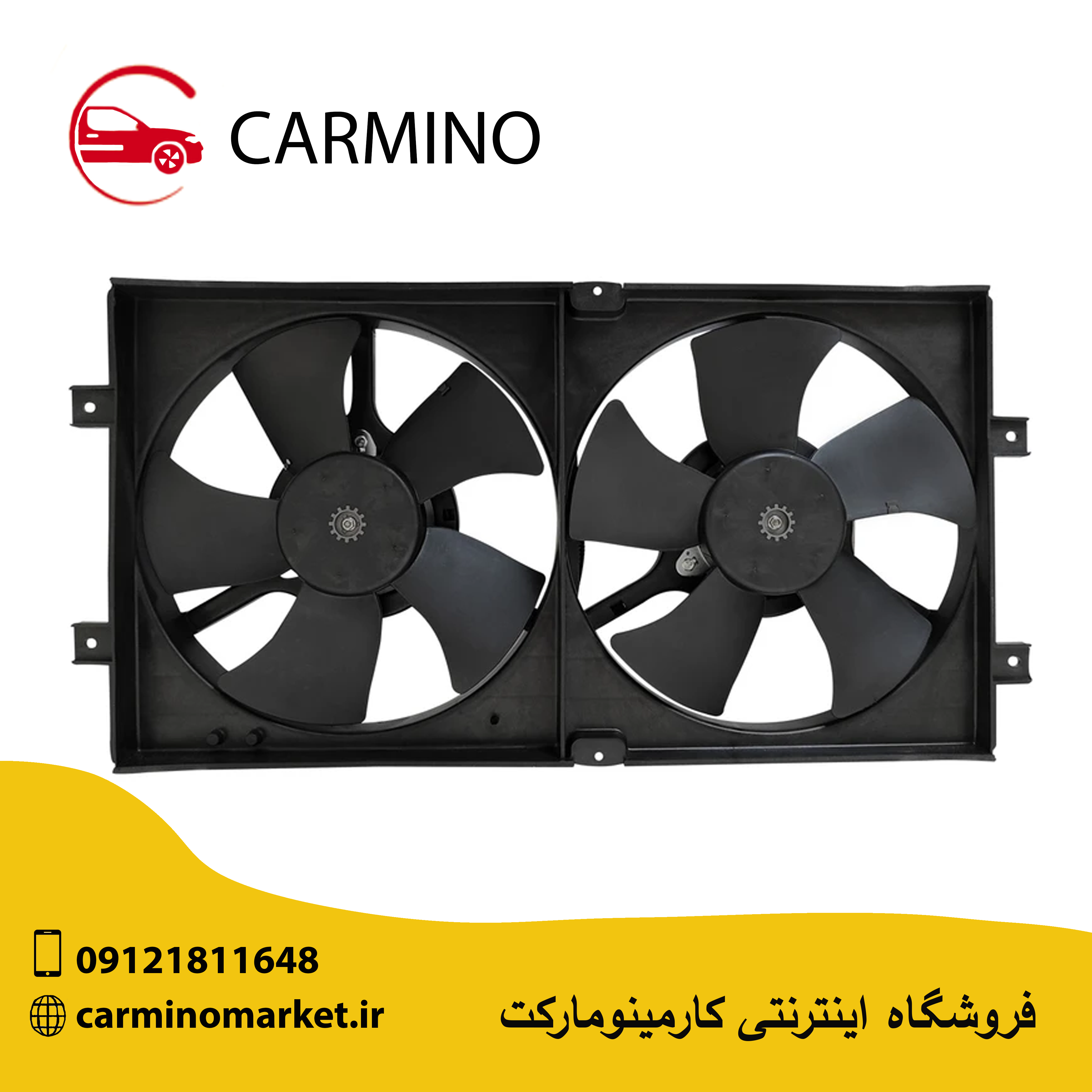 فن دوقلو رادیاتور آب و کولر ام وی ام 315