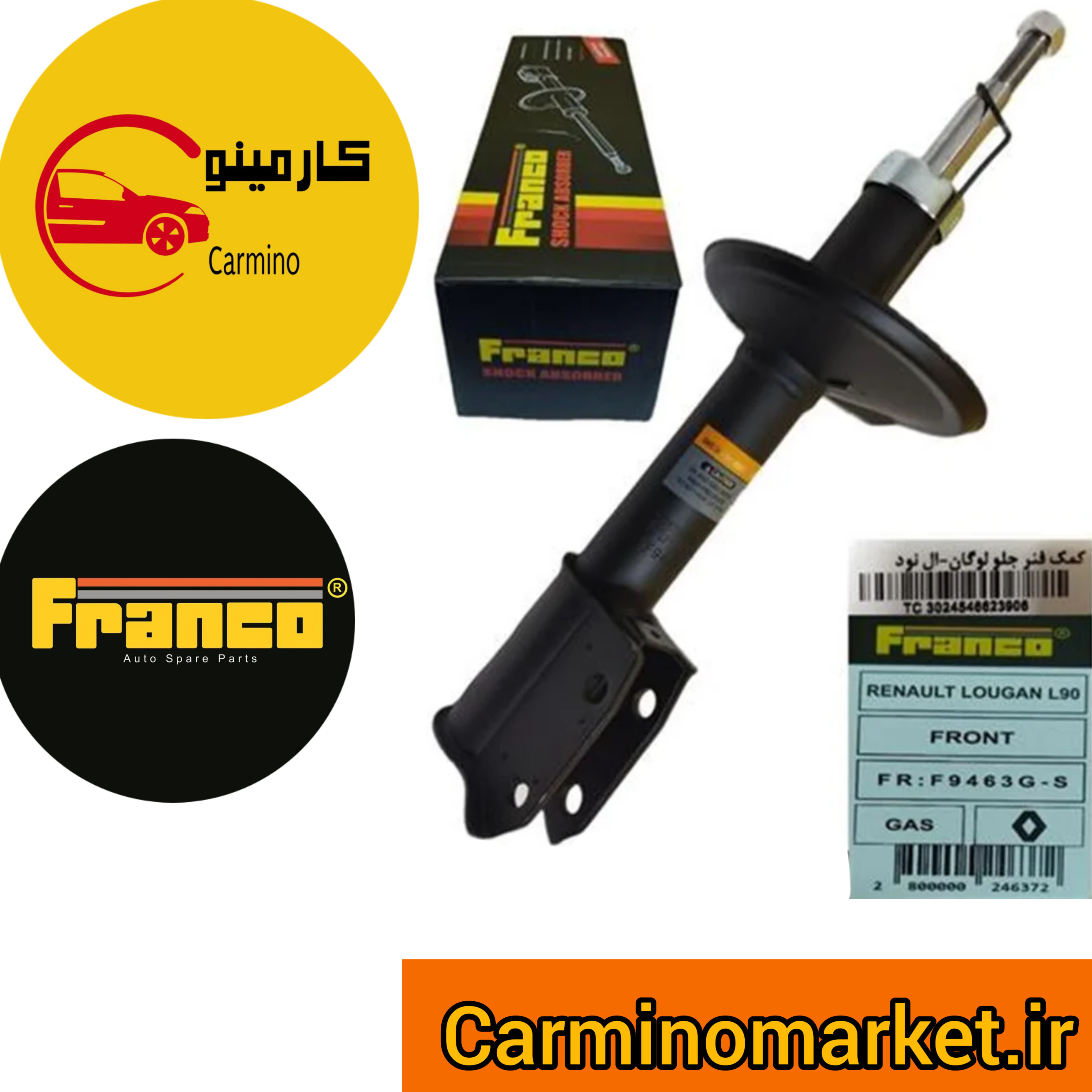 کمک فنر جلو رنو ال 90 گازی FRANCO