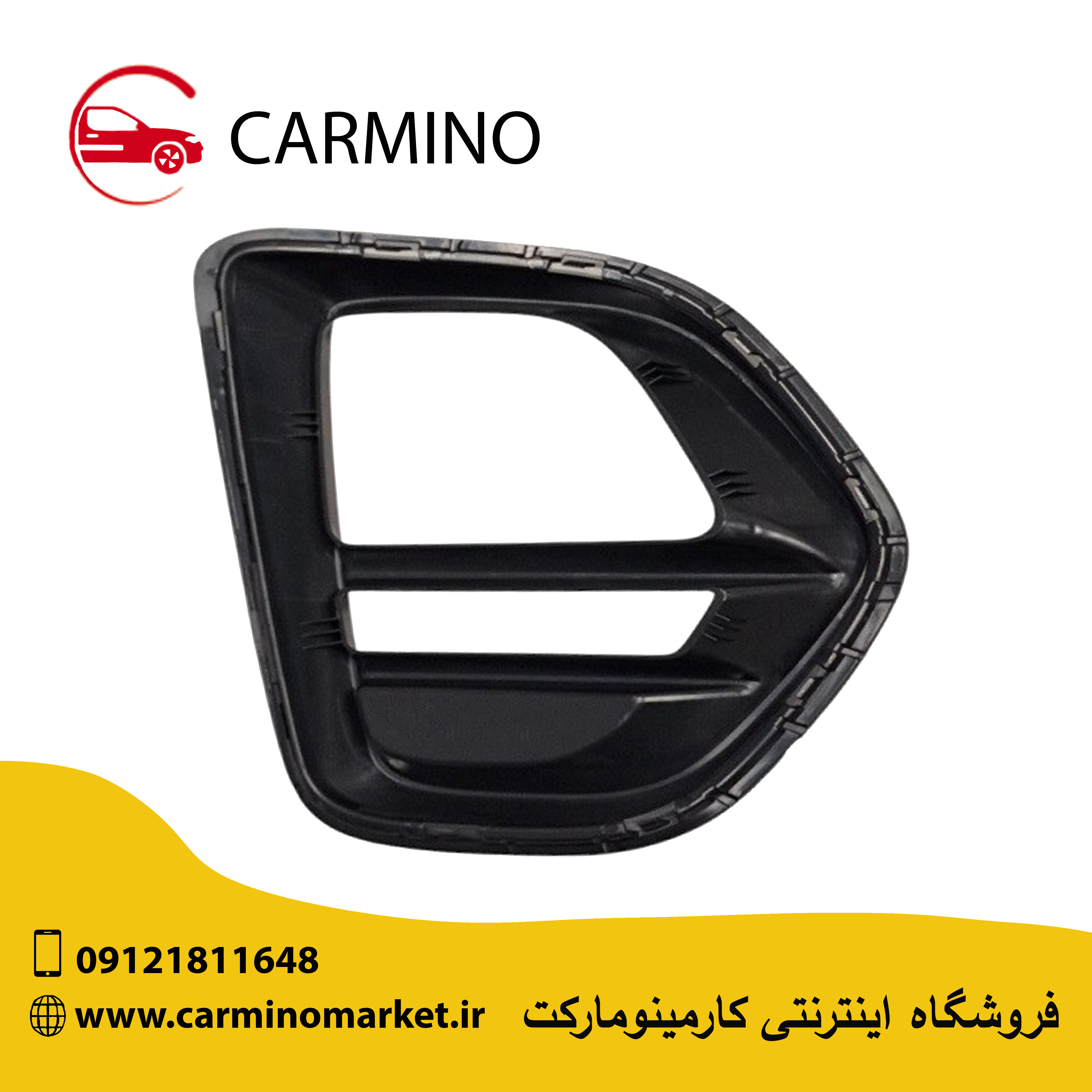 قاب پروژکتور جلو راست ام وی ام X22 پرو (دنده)