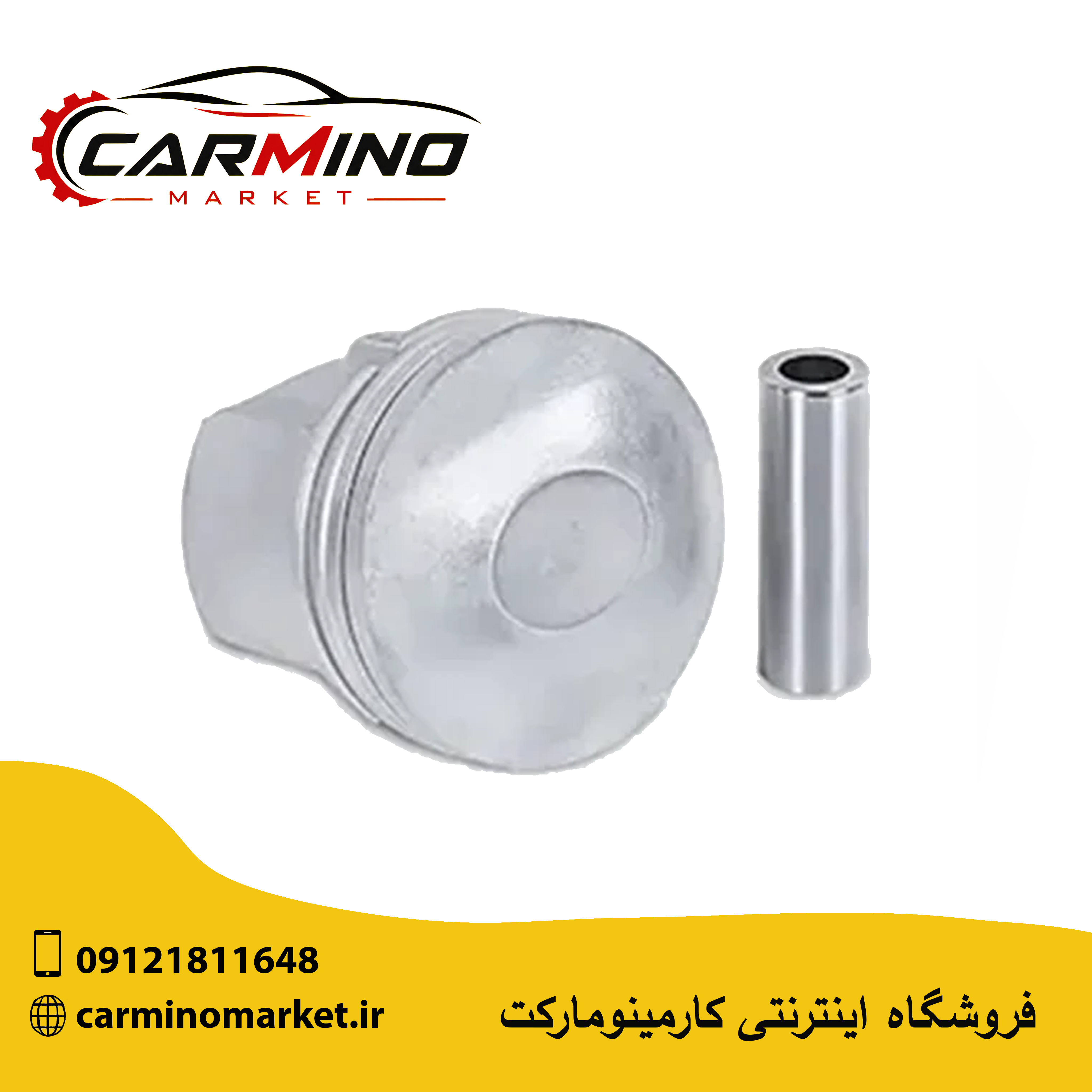 پیستون  استاندارد چری کویین CHERY QIYON