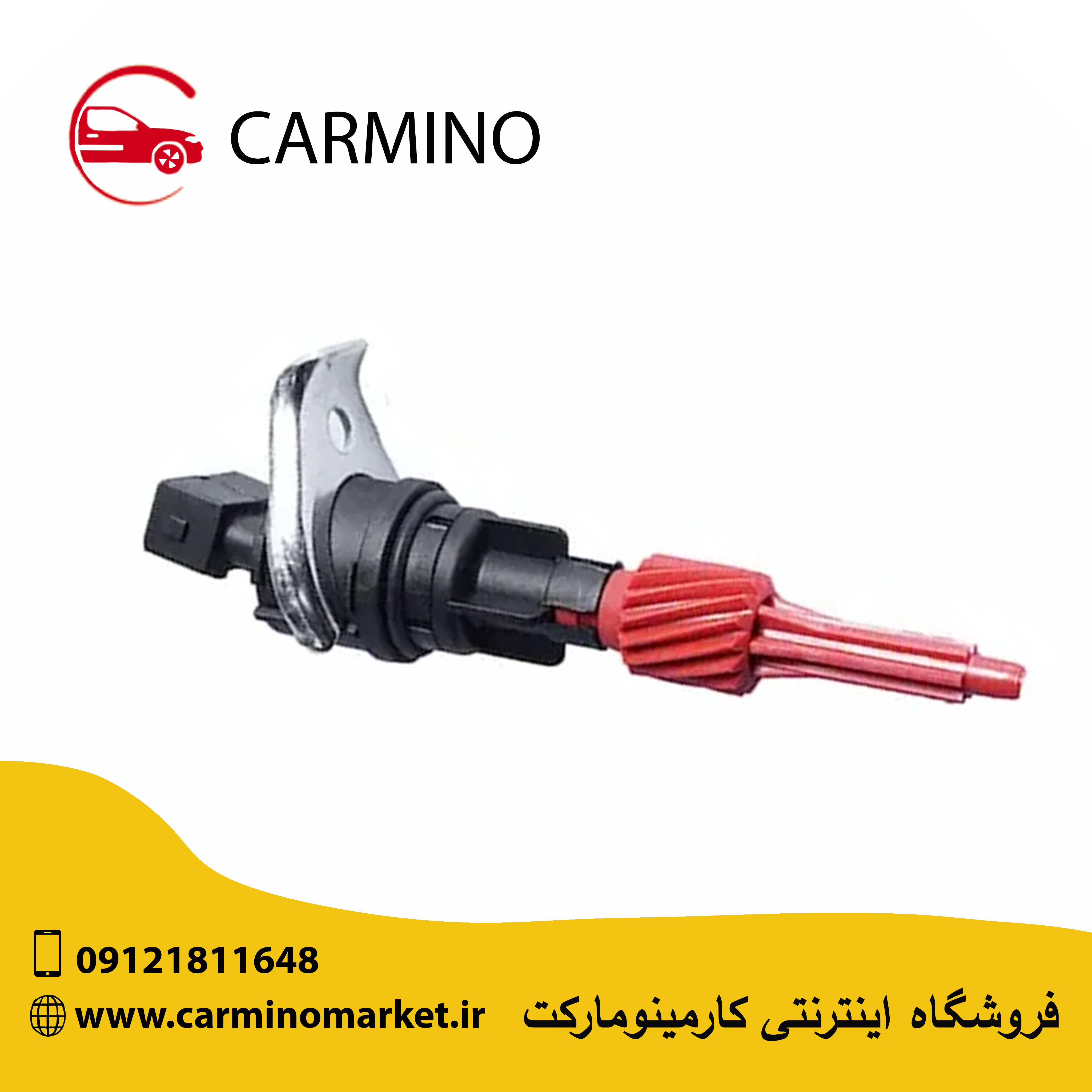 سنسور کیلومتر چری کویین CHERY QIYON