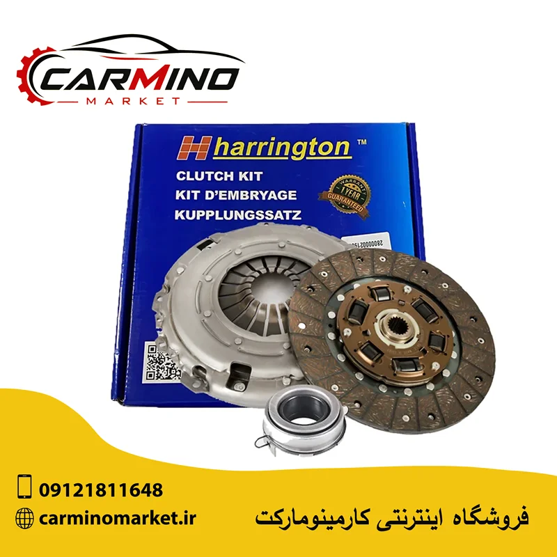 دیسک و صفحه کلاچ و بلبرینگ ( کیت کلاچ ) ام وی ام X۳۳S  (12 ماه ضمانت شرکت هرینگتون  )