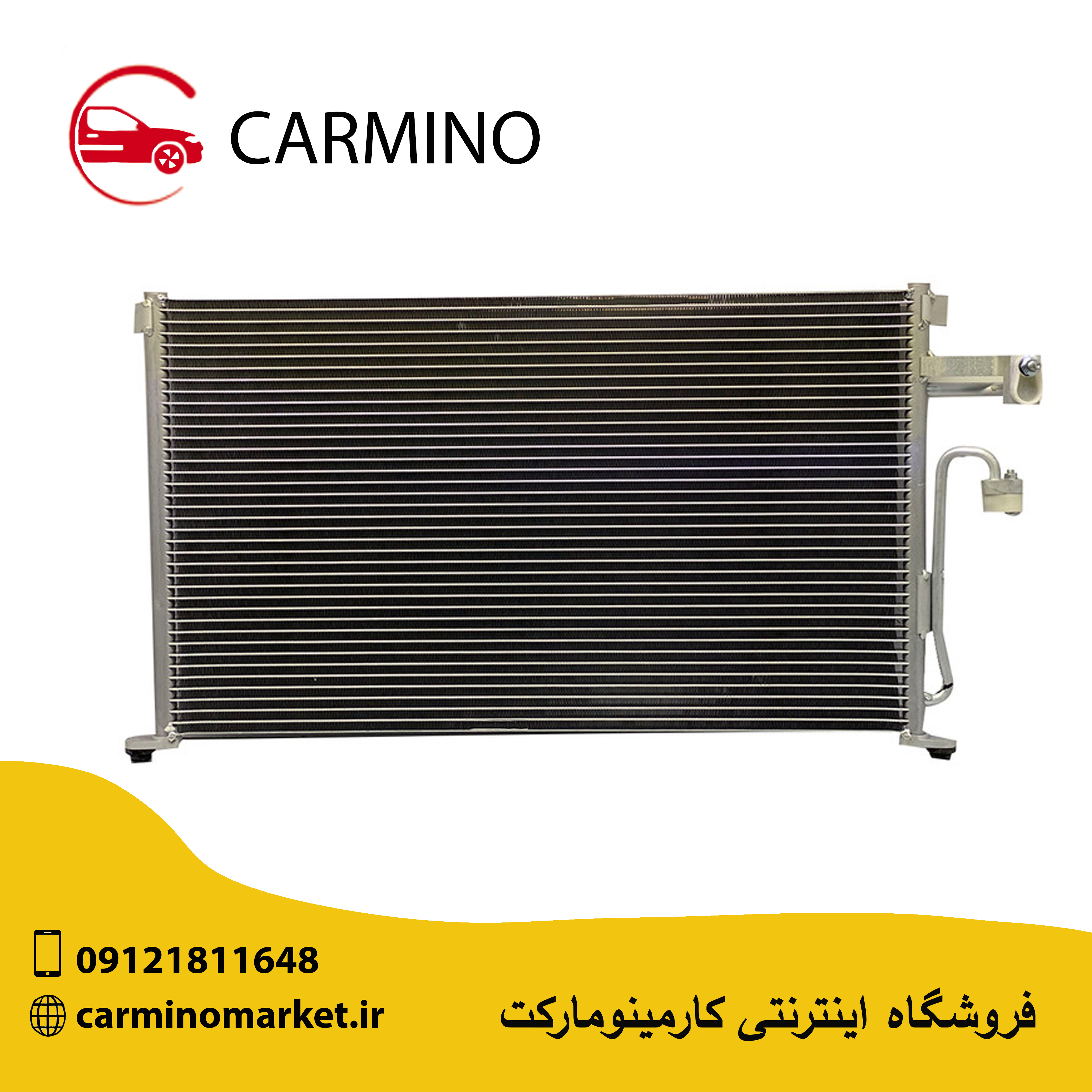 رادیاتور کولر ام وی ام 550